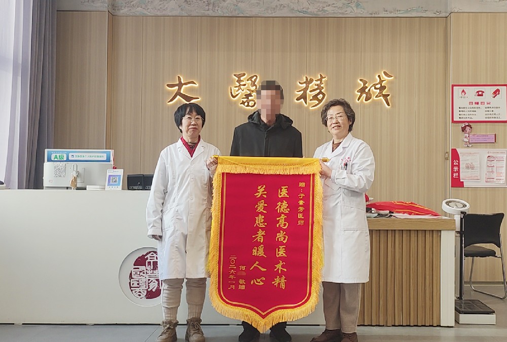 锦旗寄谢意，仁心愈顽···
